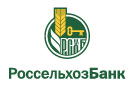 Банк Россельхозбанк в Новокавказском